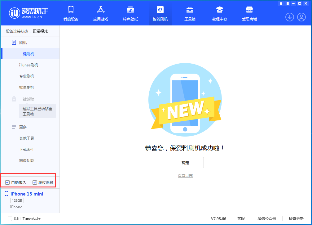 康马苹果手机维修分享iOS 16.1正式版升级_iOS 16.1正式版一键刷机教程 