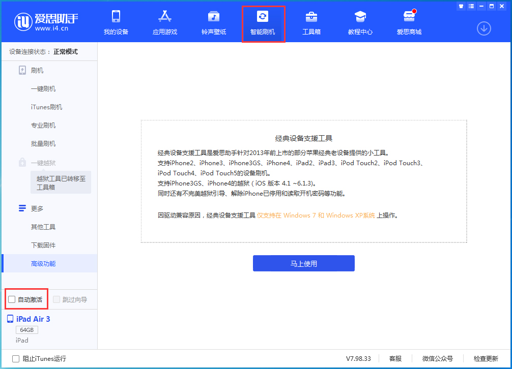康马苹果手机维修分享iOS 15.1 正式版升级_iOS 15.1 正式版一键刷机教程 