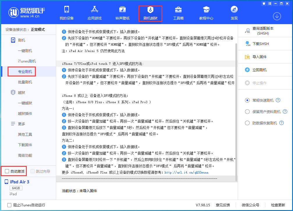 康马苹果手机维修分享iOS 14.5 测试版_iOS 14.5 测试版一键刷机教程 