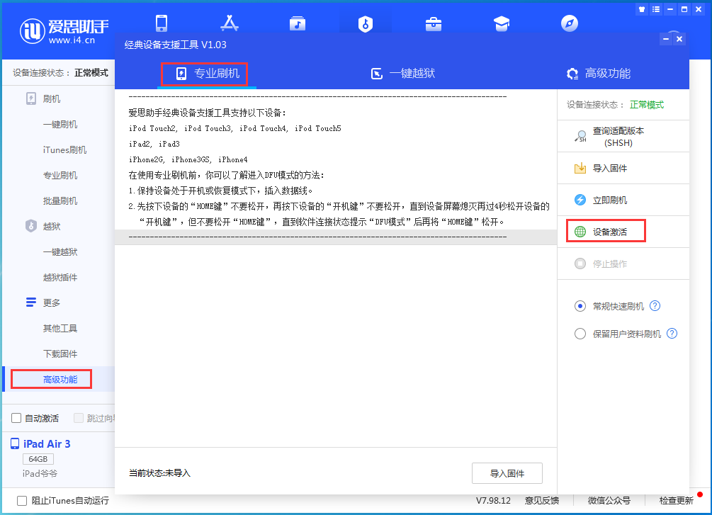 康马苹果手机维修分享iOS 14.4正式版_iOS 14.4正式版一键刷机教程 