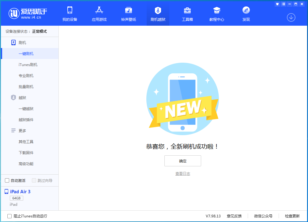 康马苹果手机维修分享iOS 14.1正式版_iOS 14.1正式版一键刷机教程 
