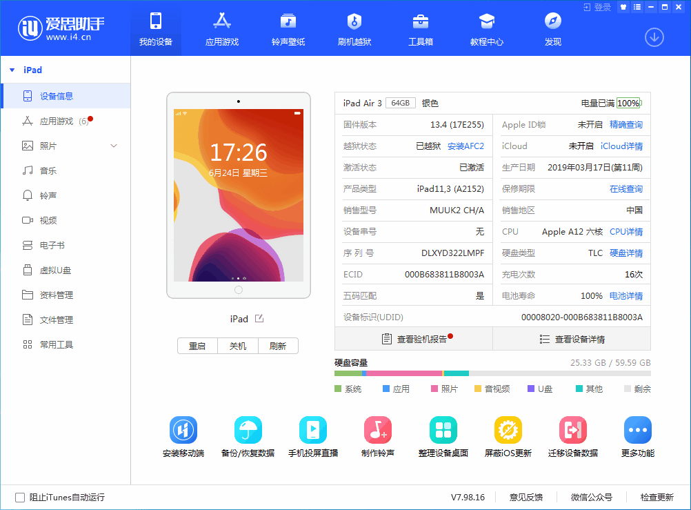 康马苹果手机维修分享iOS 14 测试版_iOS 14 测试版一键刷机教程 