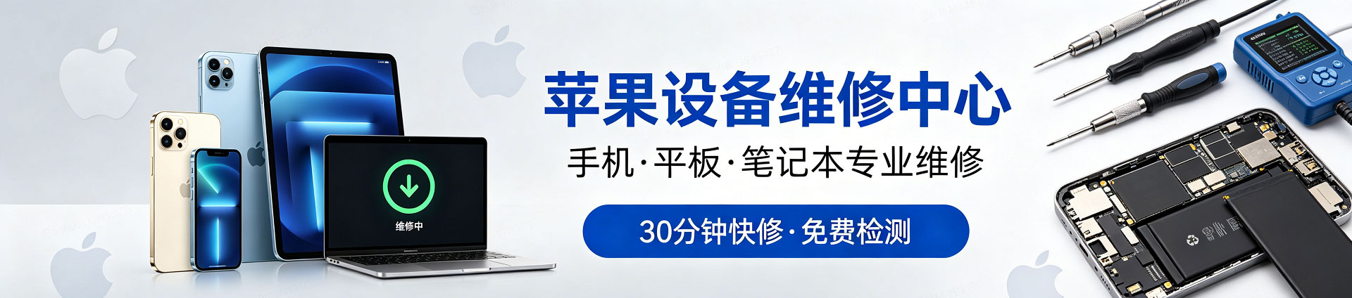 康马苹果手机维修服务地址查询